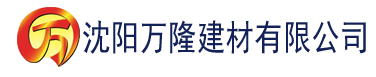 沈阳黄网香蕉视频建材有限公司_沈阳轻质石膏厂家抹灰_沈阳石膏自流平生产厂家_沈阳砌筑砂浆厂家